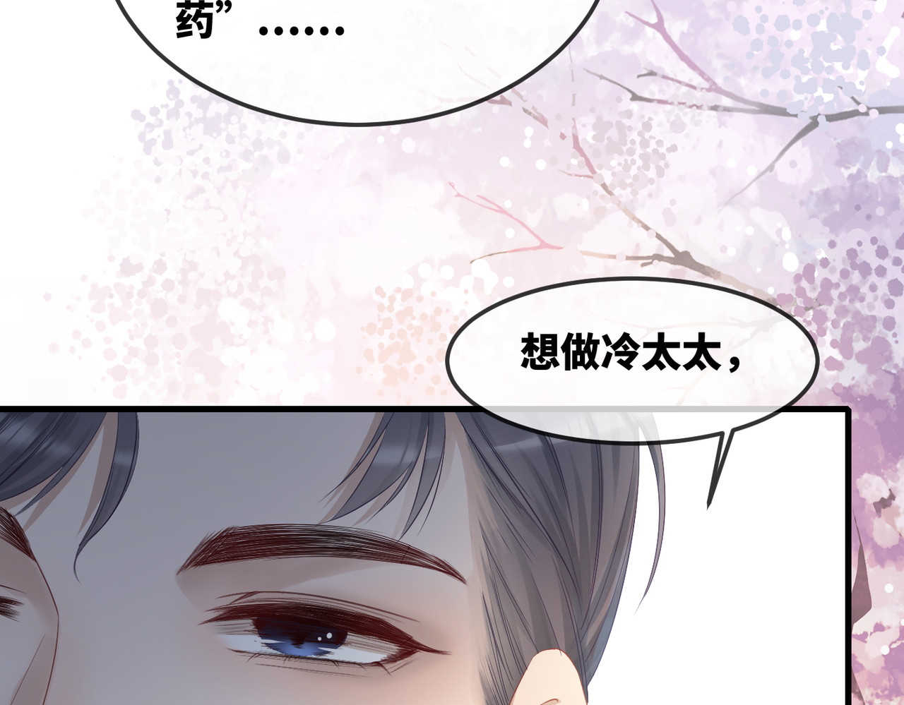 快穿女配冷静点 第2话 入住冷宅 第51页