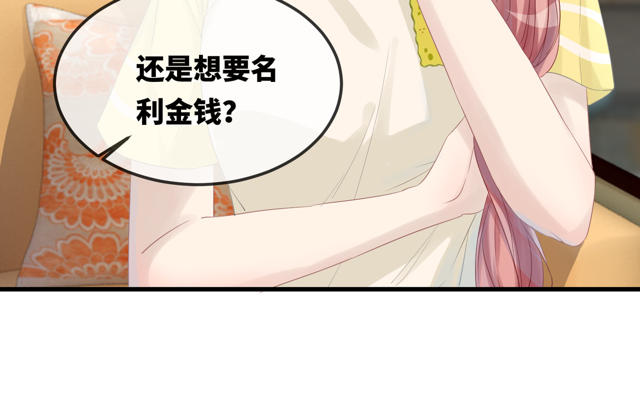 快穿女配冷静点 第2话 入住冷宅 第53页