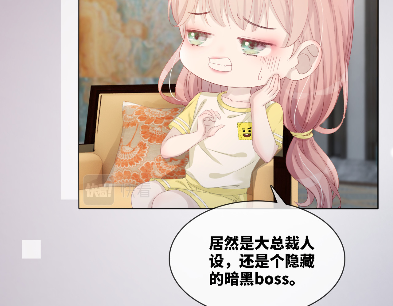 快穿女配冷静点 第2话 入住冷宅 第57页