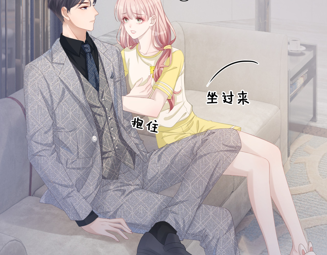 快穿女配冷静点 第2话 入住冷宅 第61页