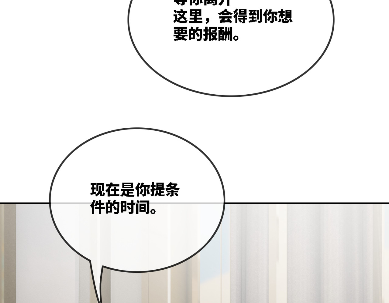 快穿女配冷静点 第2话 入住冷宅 第65页