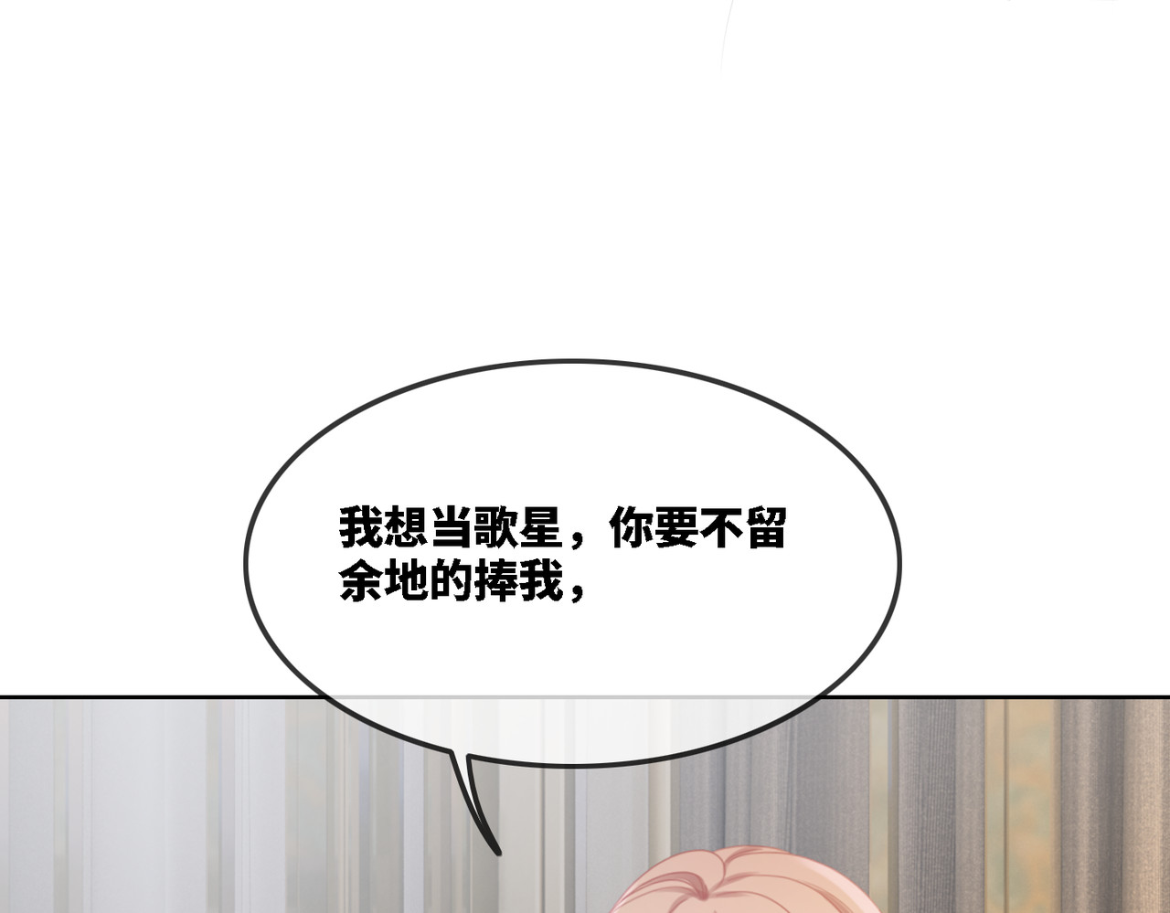 快穿女配冷静点 第2话 入住冷宅 第68页