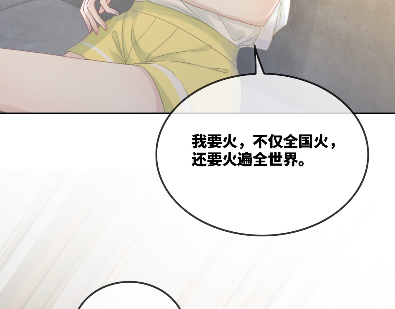 快穿女配冷静点 第2话 入住冷宅 第70页