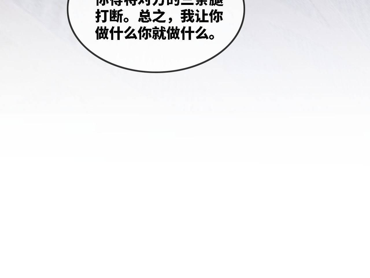 快穿女配冷静点 第2话 入住冷宅 第74页