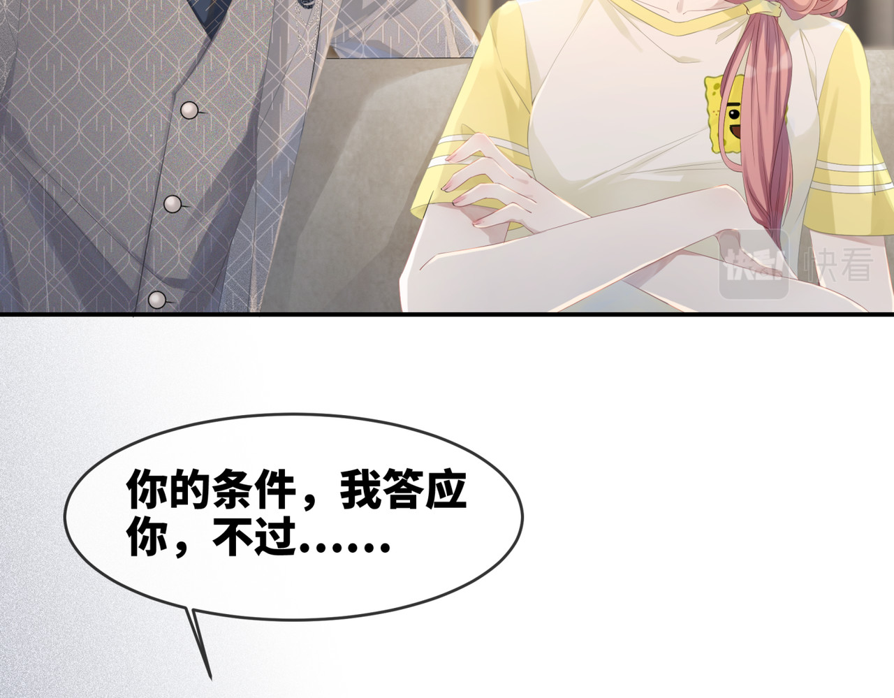快穿女配冷静点 第2话 入住冷宅 第76页