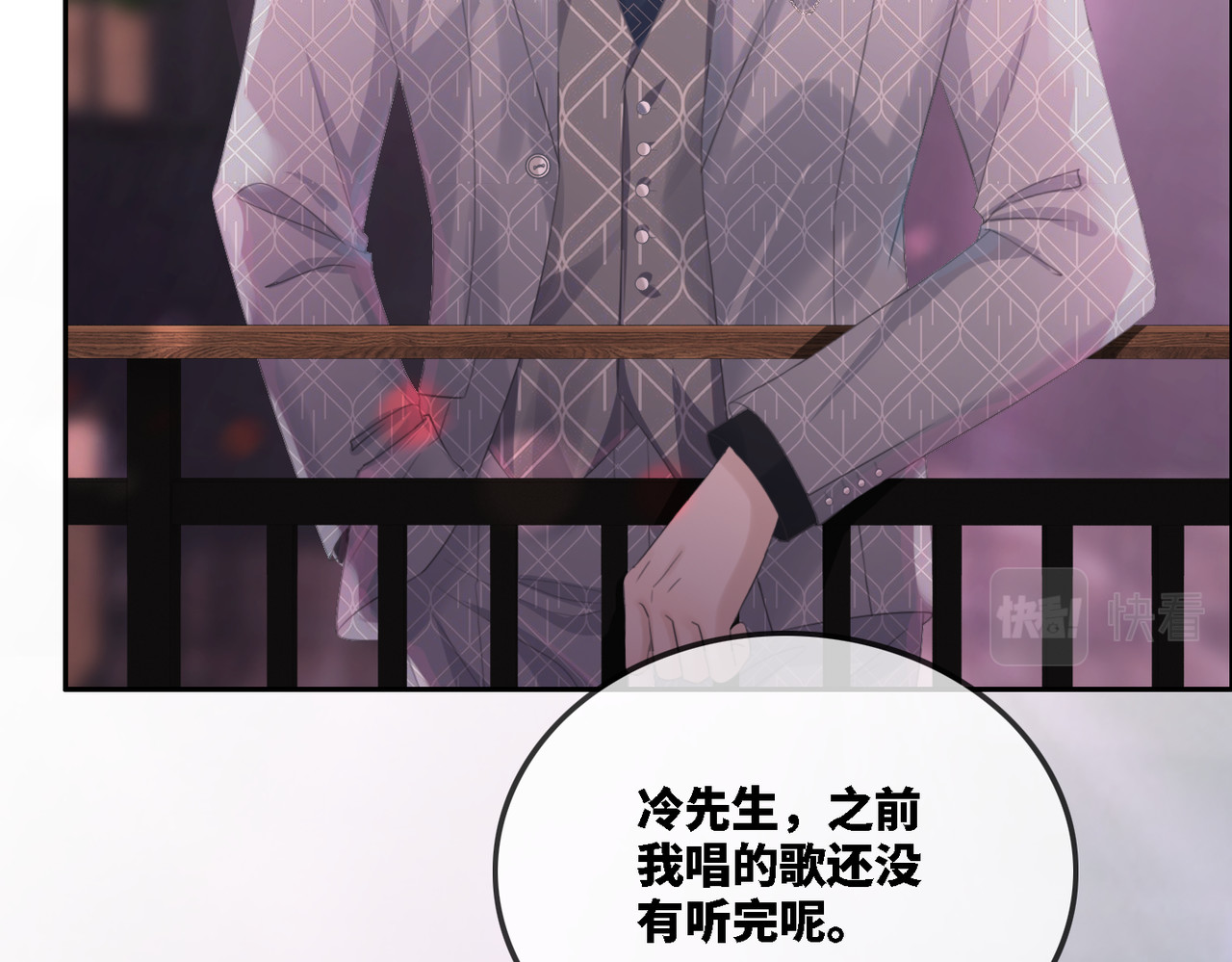 快穿女配冷静点 第2话 入住冷宅 第9页