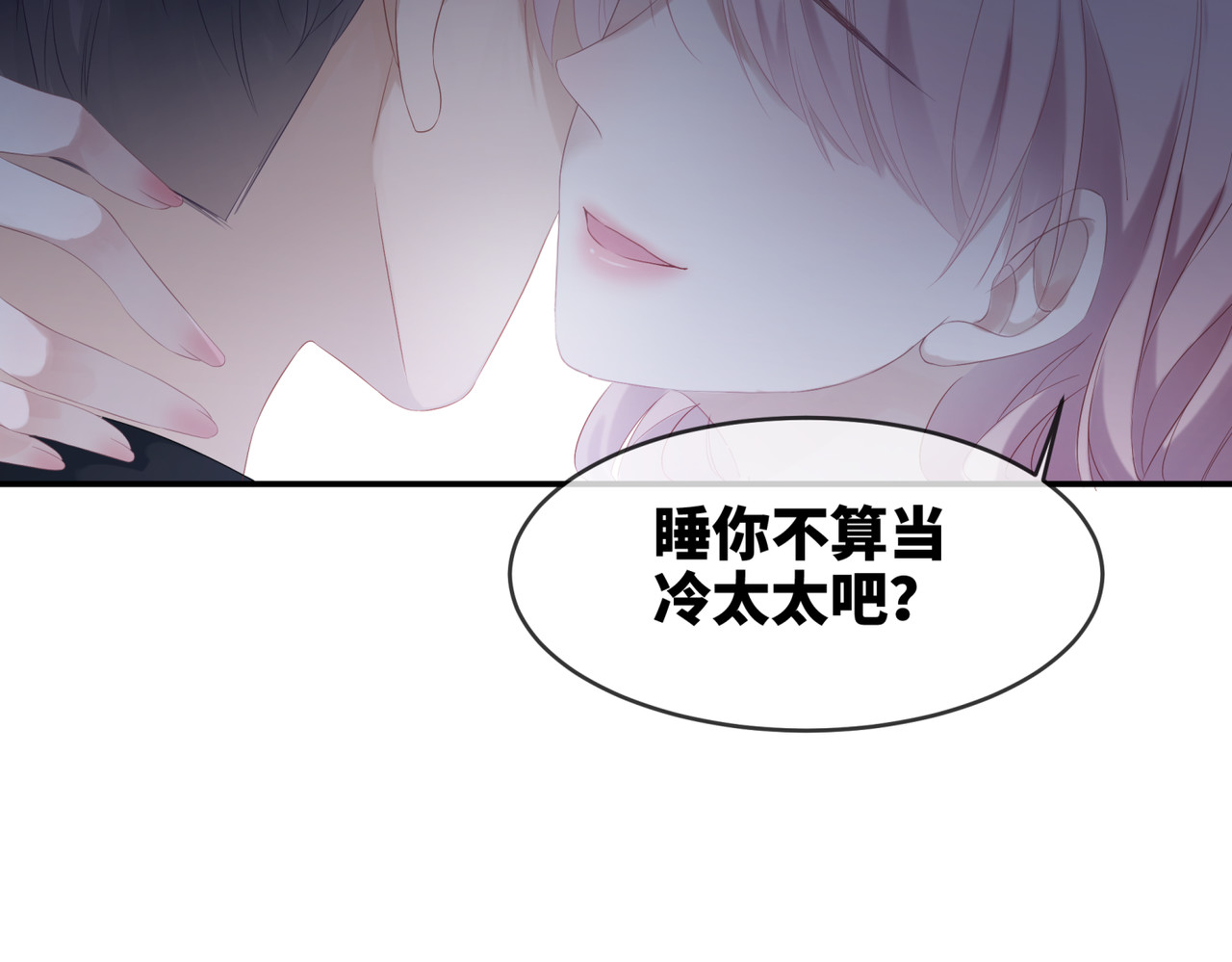 快穿女配冷静点 第2话 入住冷宅 第89页