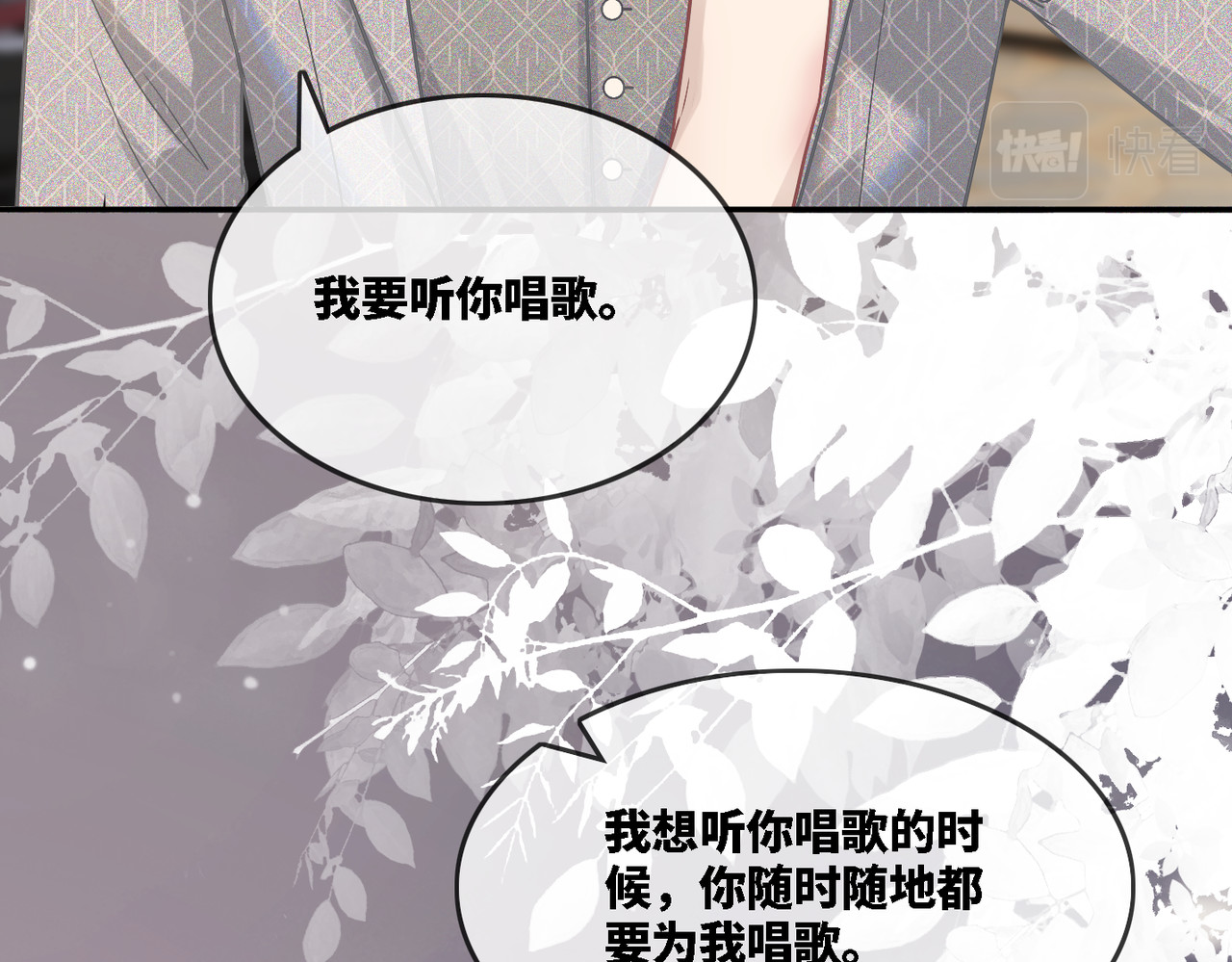 快穿女配冷静点 第2话 入住冷宅 第93页