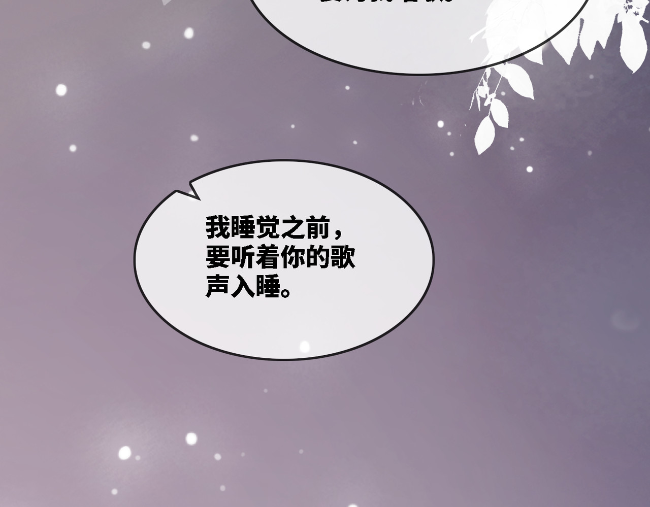 快穿女配冷静点 第2话 入住冷宅 第94页