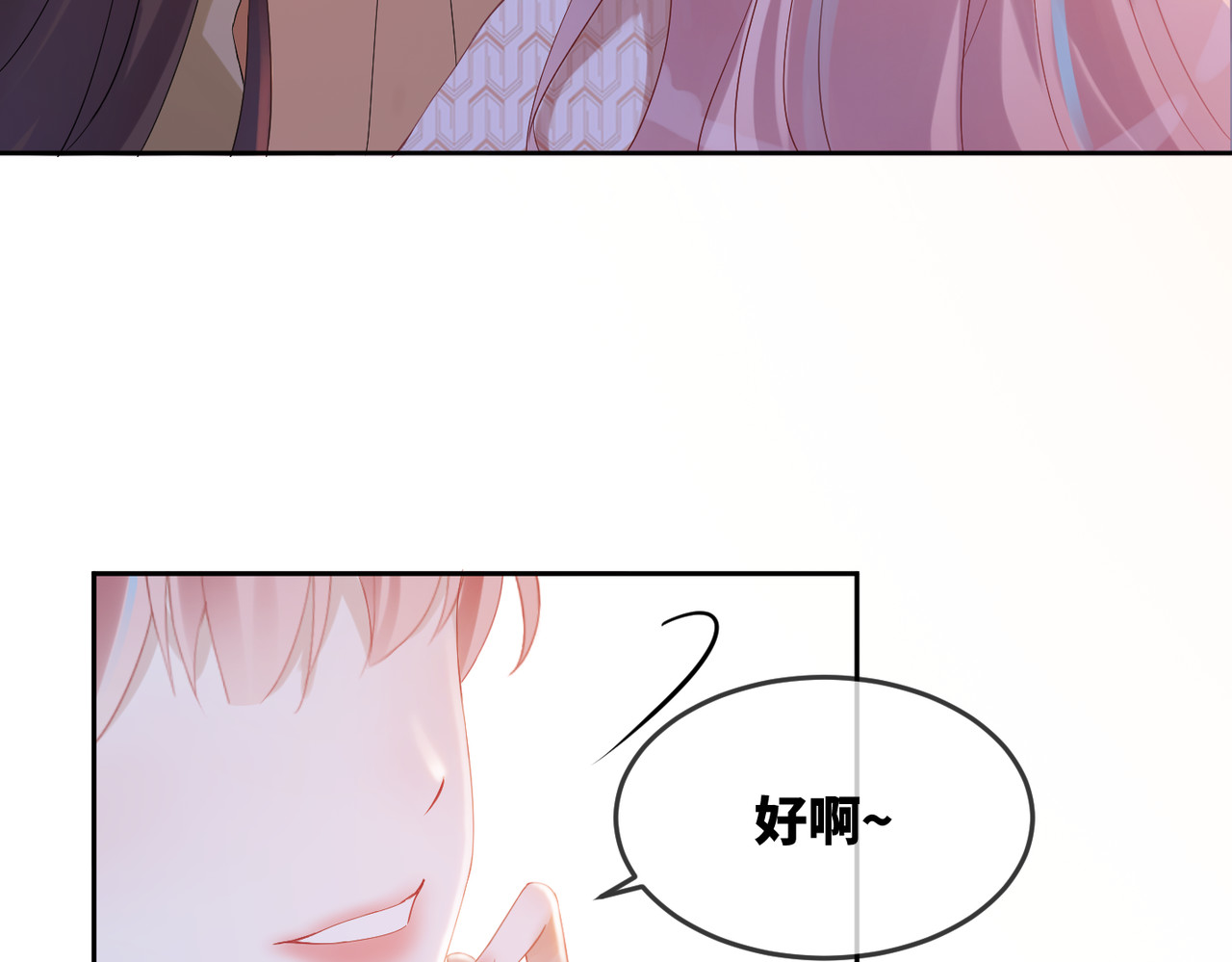 快穿女配冷静点 第3话 来者不善 第103页