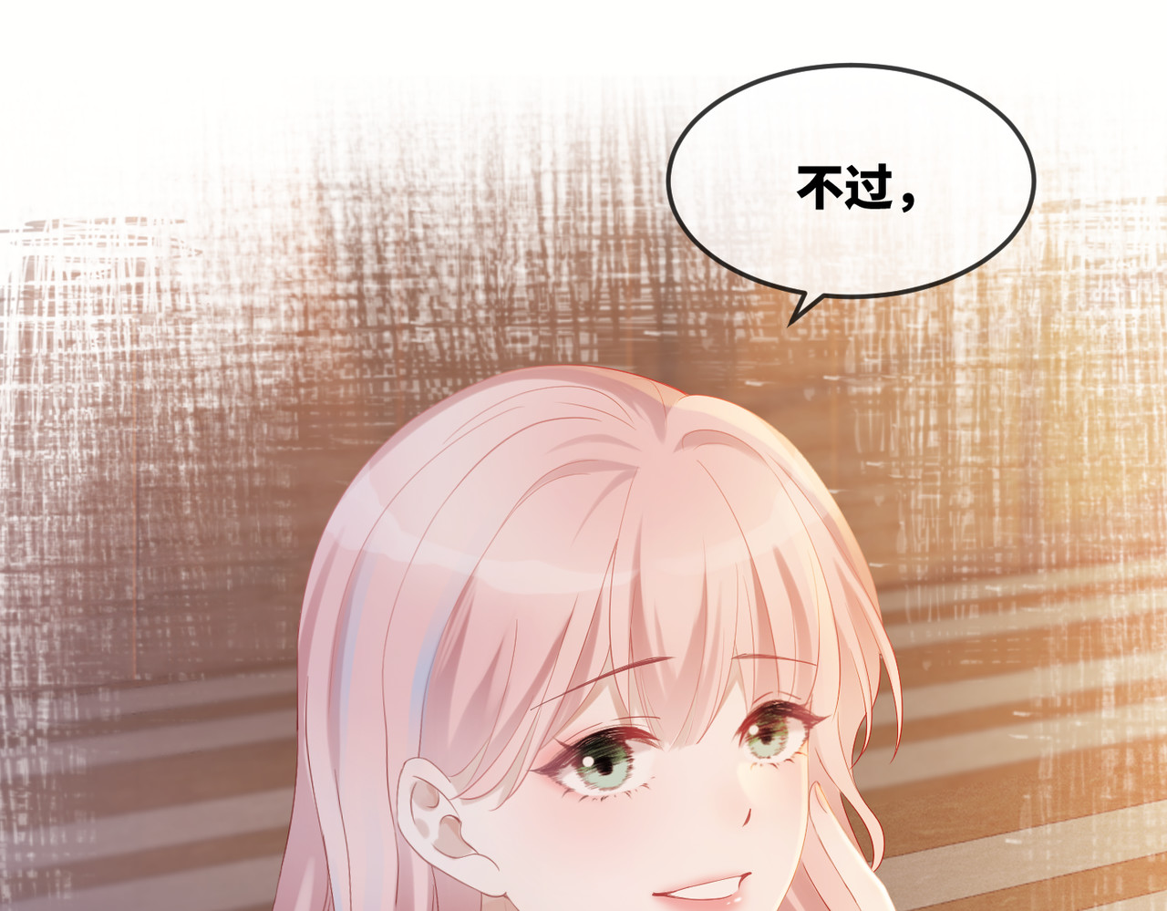 快穿女配冷静点 第3话 来者不善 第105页
