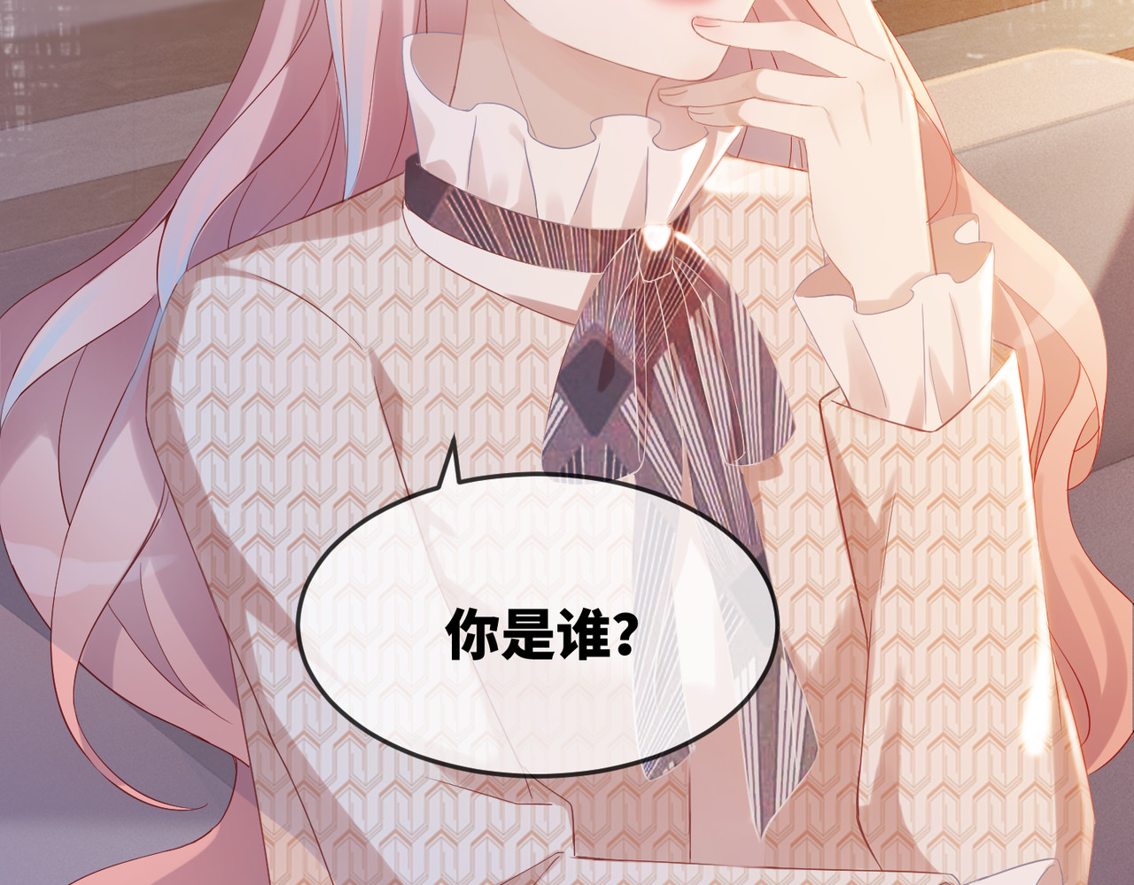快穿女配冷静点 第3话 来者不善 第106页