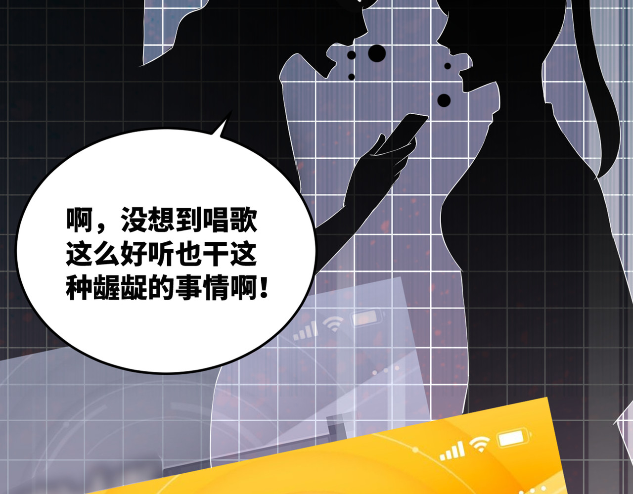 快穿女配冷静点 第3话 来者不善 第111页