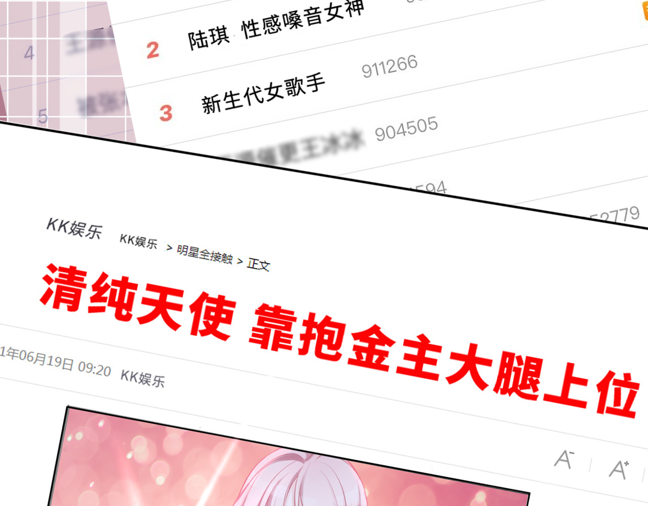 快穿女配冷静点 第3话 来者不善 第113页