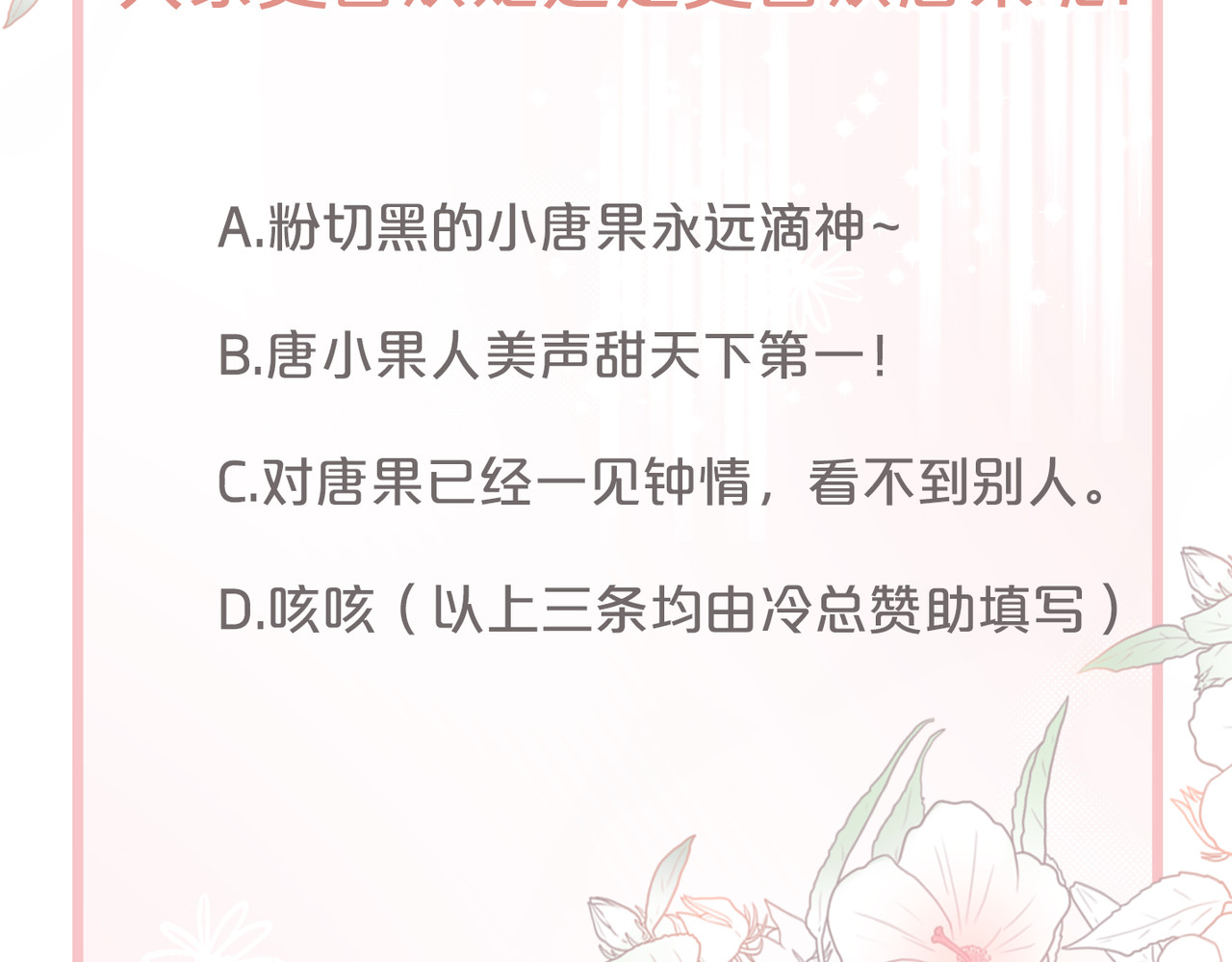 快穿女配冷静点 第3话 来者不善 第116页
