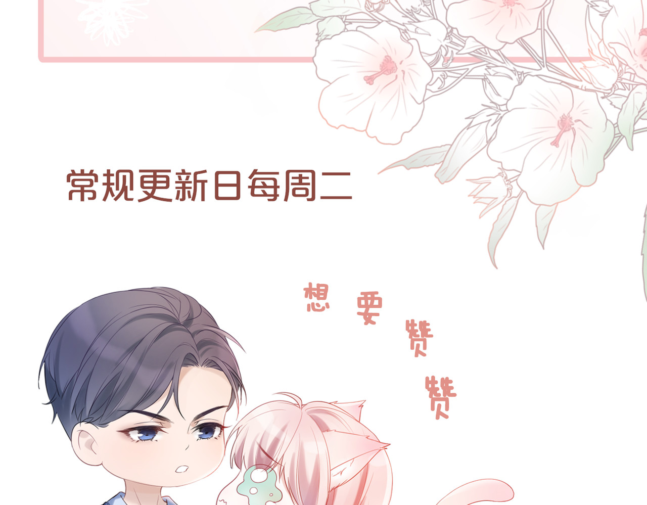 快穿女配冷静点 第3话 来者不善 第117页