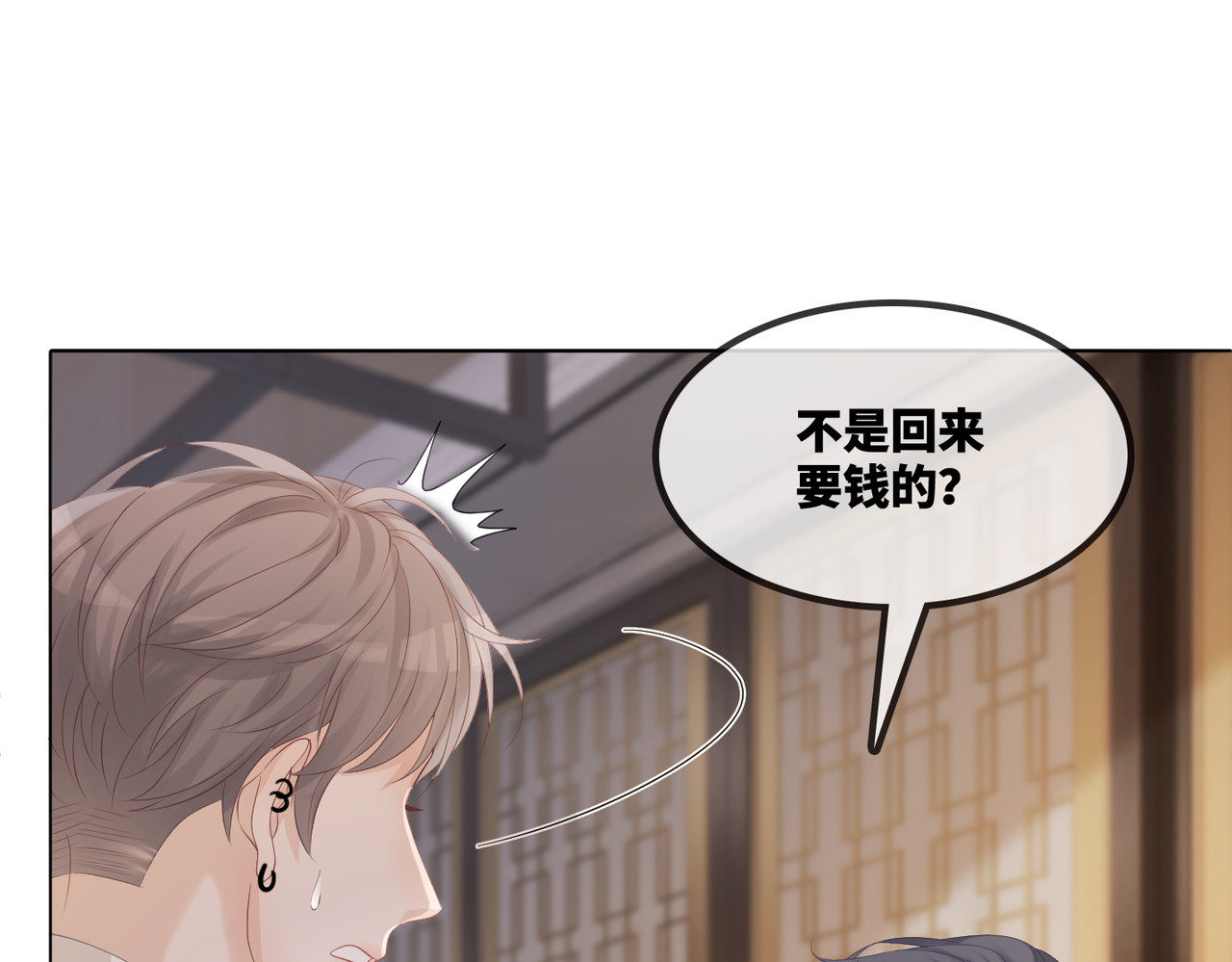 快穿女配冷静点 第3话 来者不善 第15页