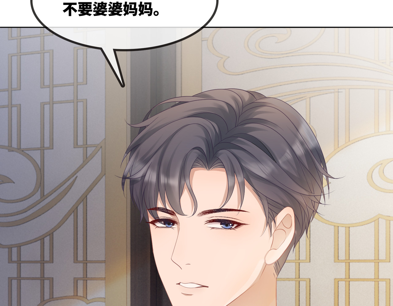 快穿女配冷静点 第3话 来者不善 第20页