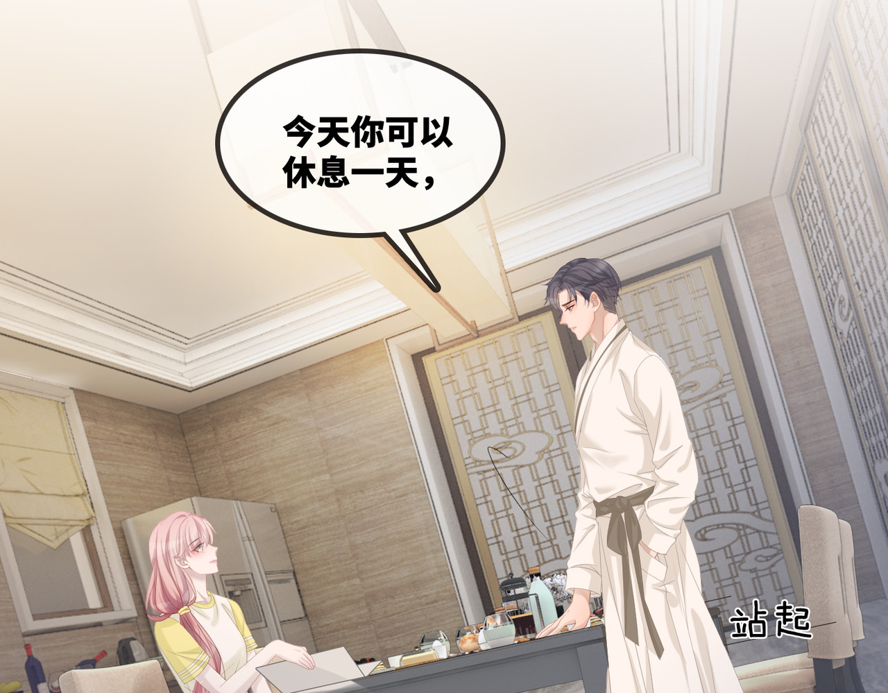 快穿女配冷静点 第3话 来者不善 第23页