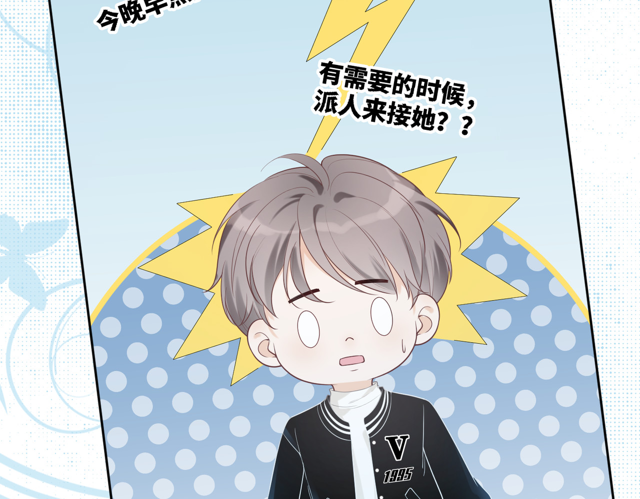 快穿女配冷静点 第3话 来者不善 第29页