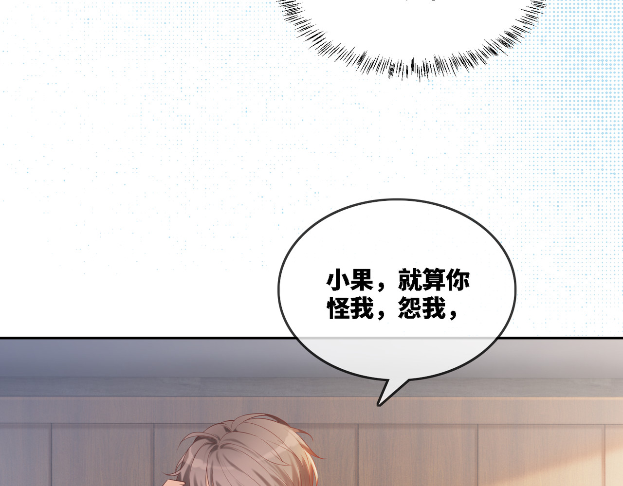 快穿女配冷静点 第3话 来者不善 第31页
