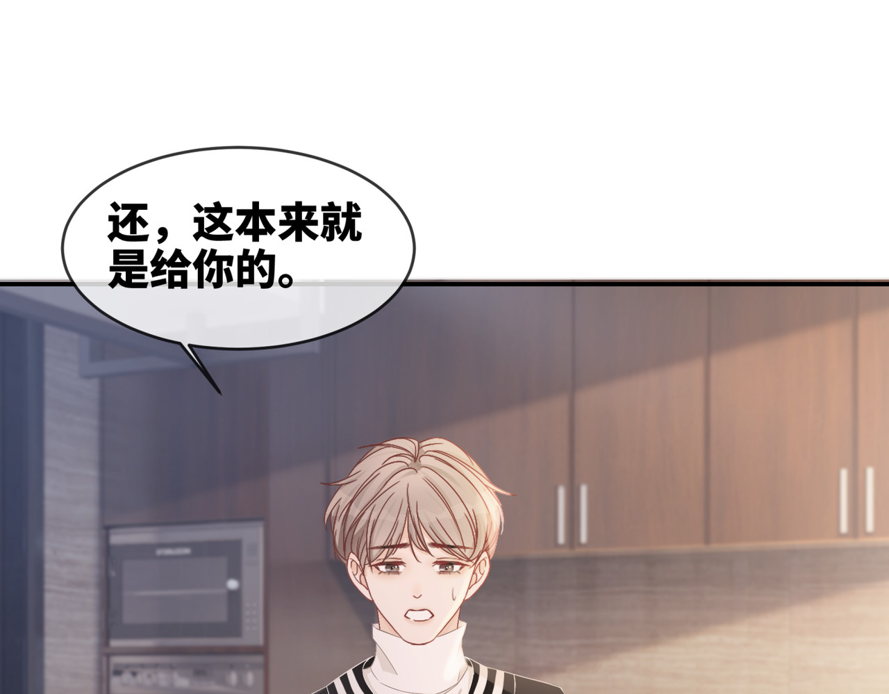 快穿女配冷静点 第3话 来者不善 第36页