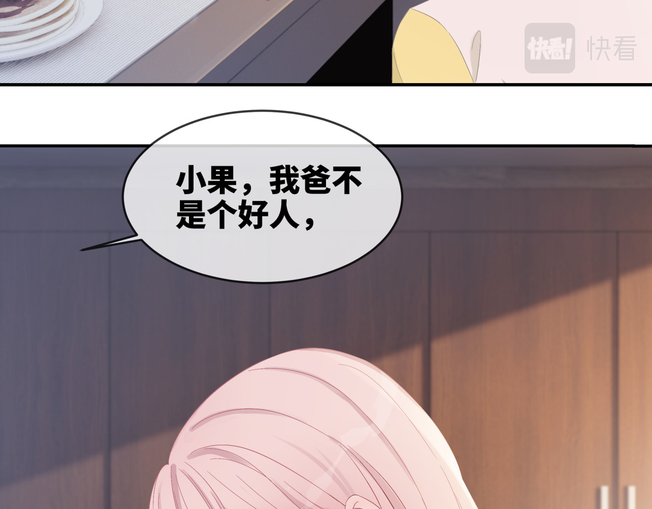 快穿女配冷静点 第3话 来者不善 第38页