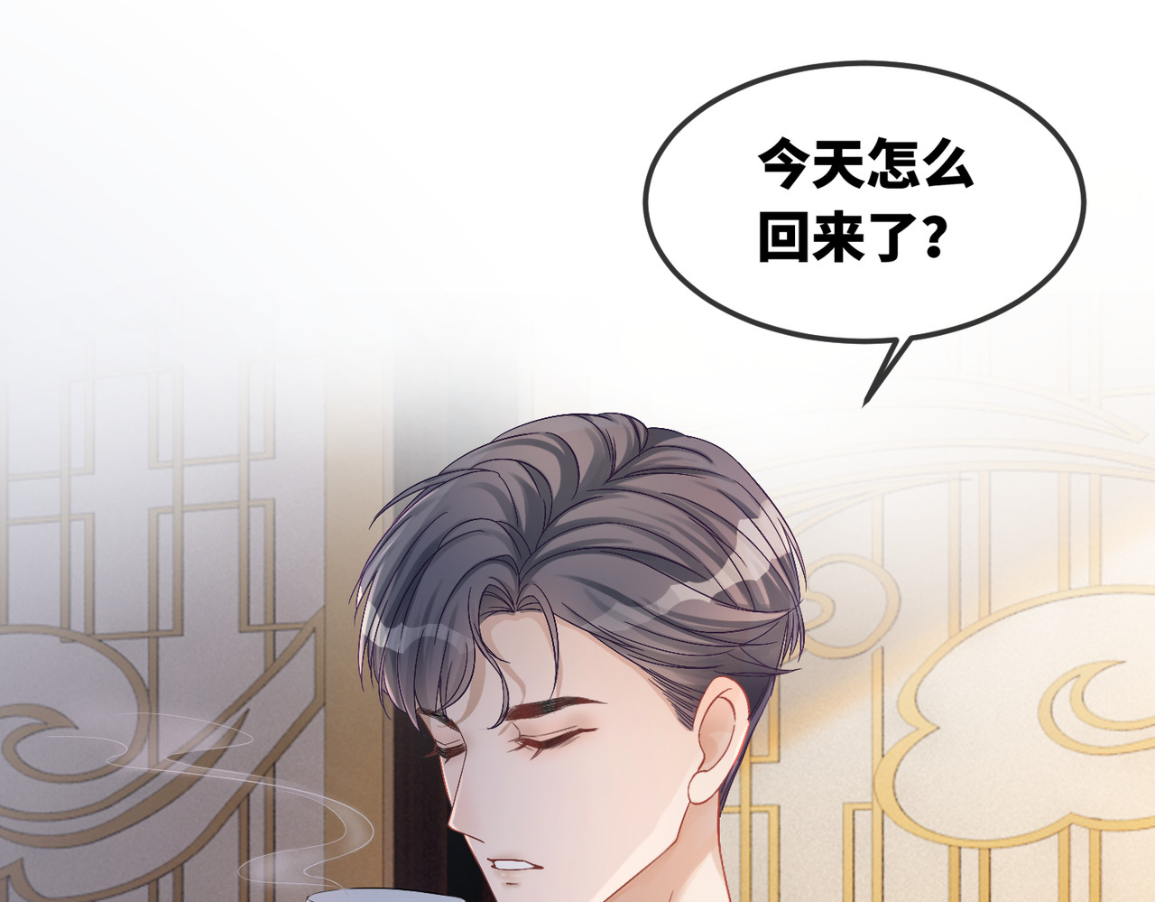 快穿女配冷静点 第3话 来者不善 第5页