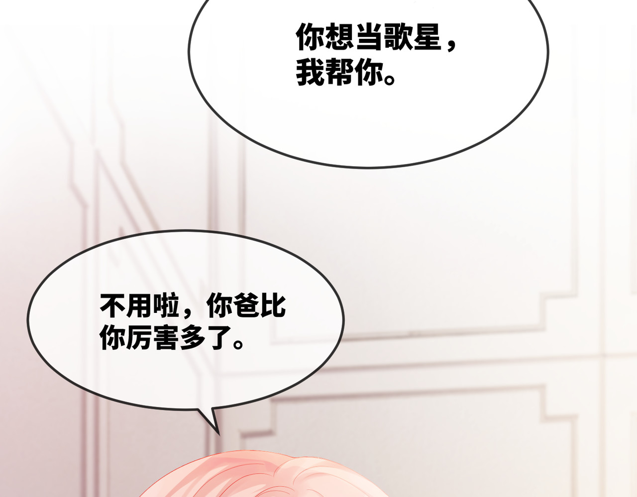 快穿女配冷静点 第3话 来者不善 第48页
