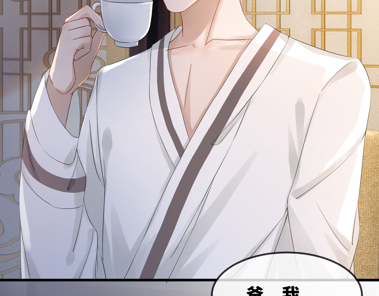 快穿女配冷静点 第3话 来者不善 第6页