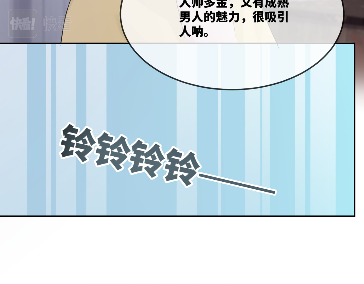快穿女配冷静点 第3话 来者不善 第51页
