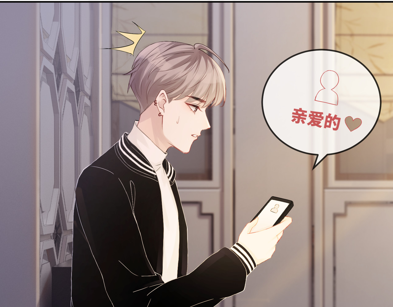 快穿女配冷静点 第3话 来者不善 第52页