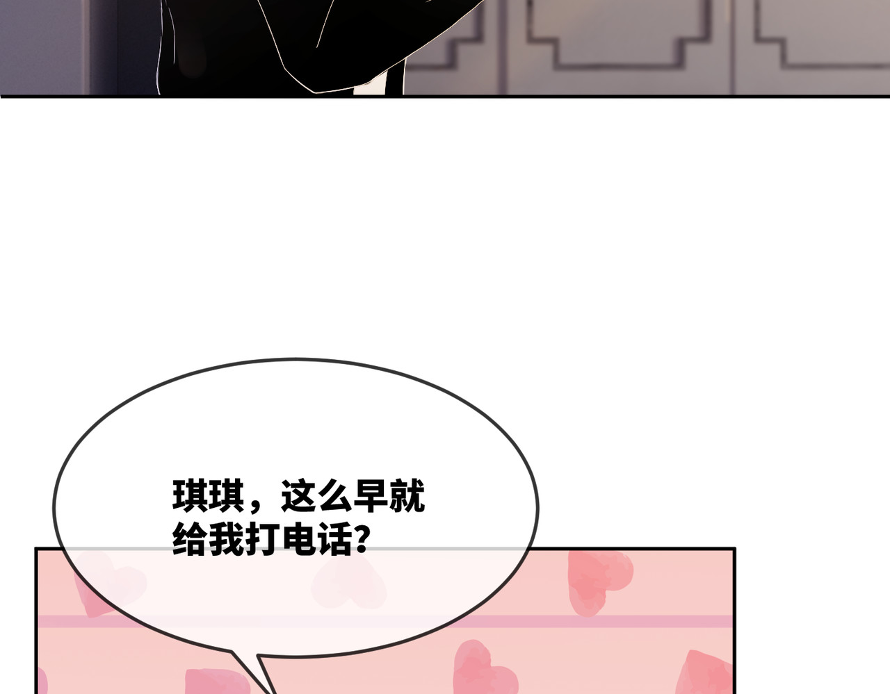 快穿女配冷静点 第3话 来者不善 第53页