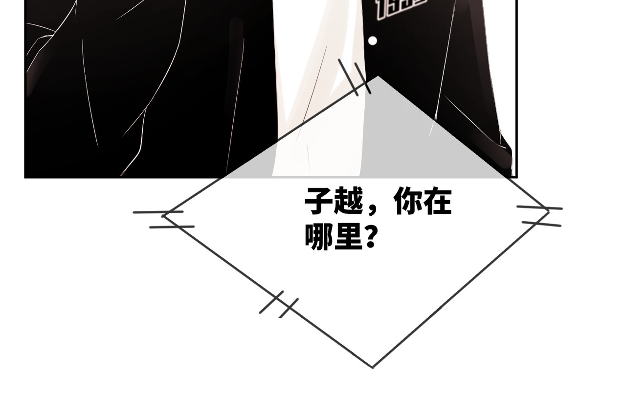 快穿女配冷静点 第3话 来者不善 第55页