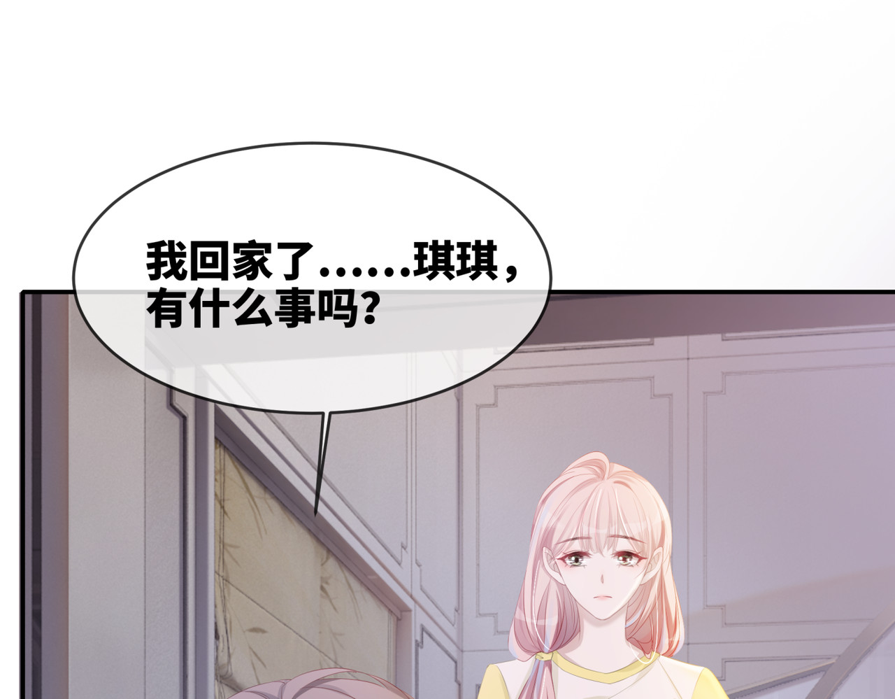 快穿女配冷静点 第3话 来者不善 第56页