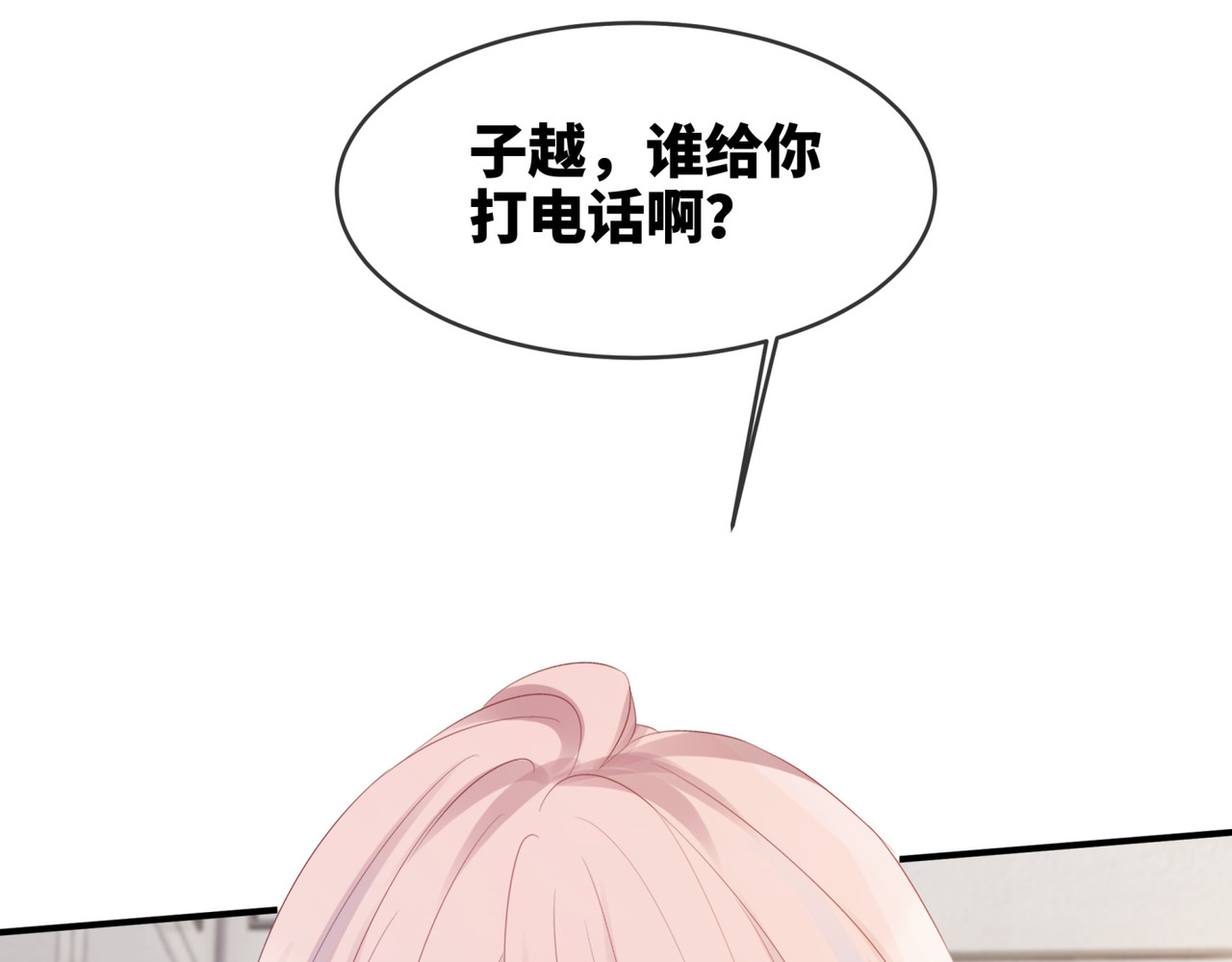 快穿女配冷静点 第3话 来者不善 第60页