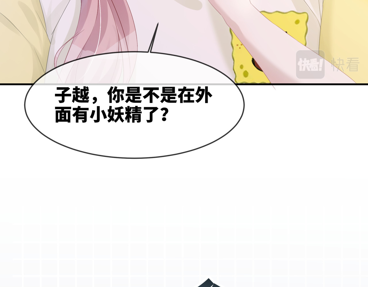 快穿女配冷静点 第3话 来者不善 第62页