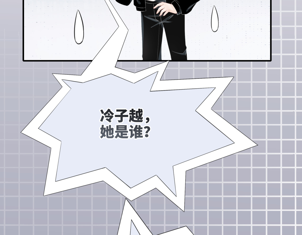 快穿女配冷静点 第3话 来者不善 第64页