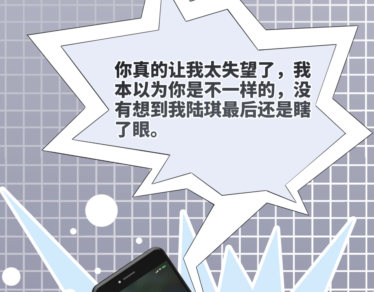 快穿女配冷静点 第3话 来者不善 第65页