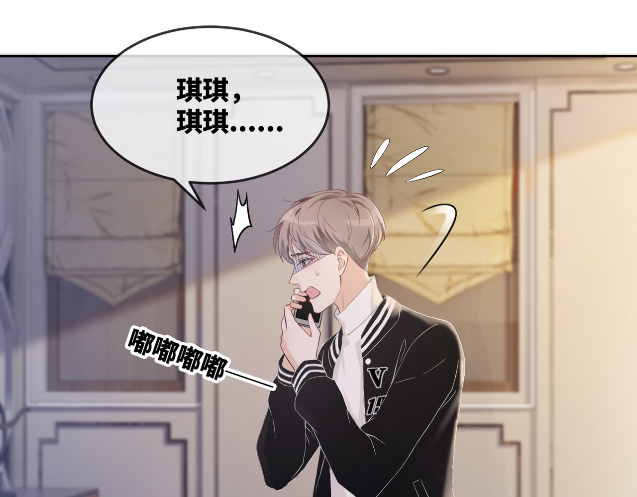 快穿女配冷静点 第3话 来者不善 第68页