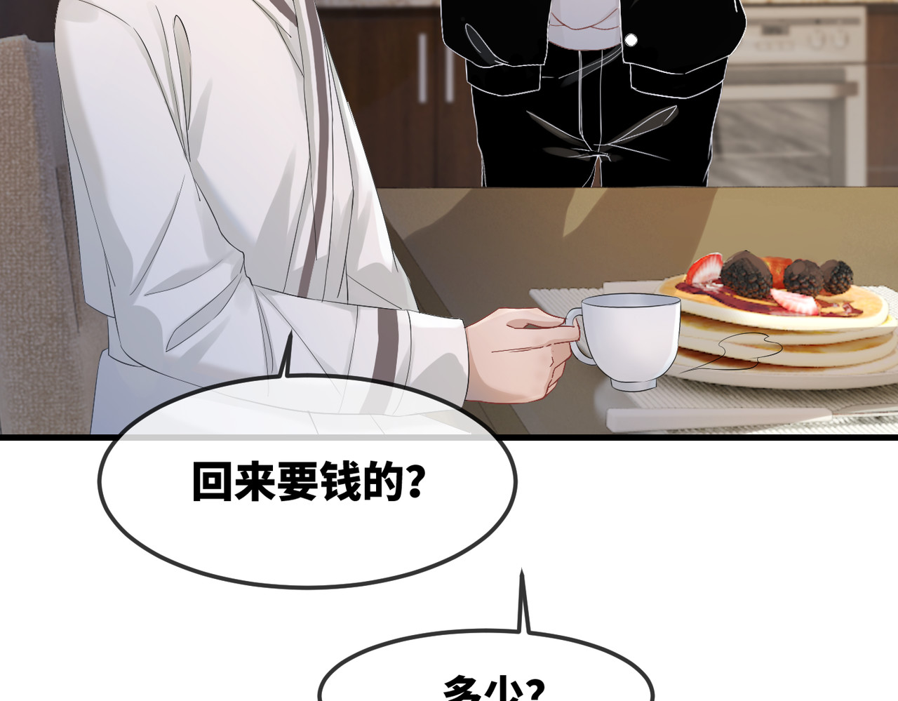 快穿女配冷静点 第3话 来者不善 第8页