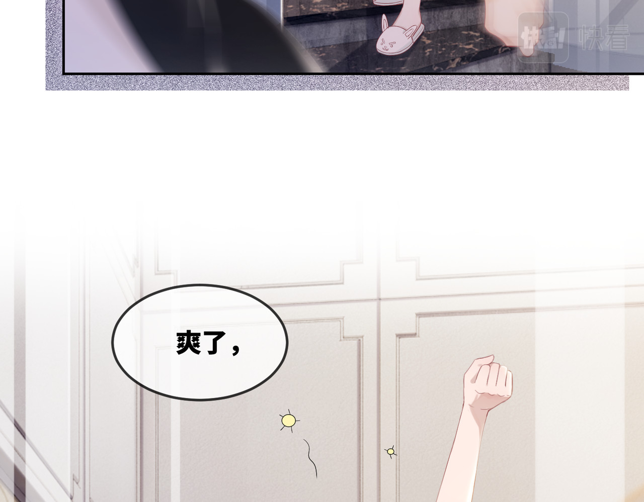 快穿女配冷静点 第3话 来者不善 第73页