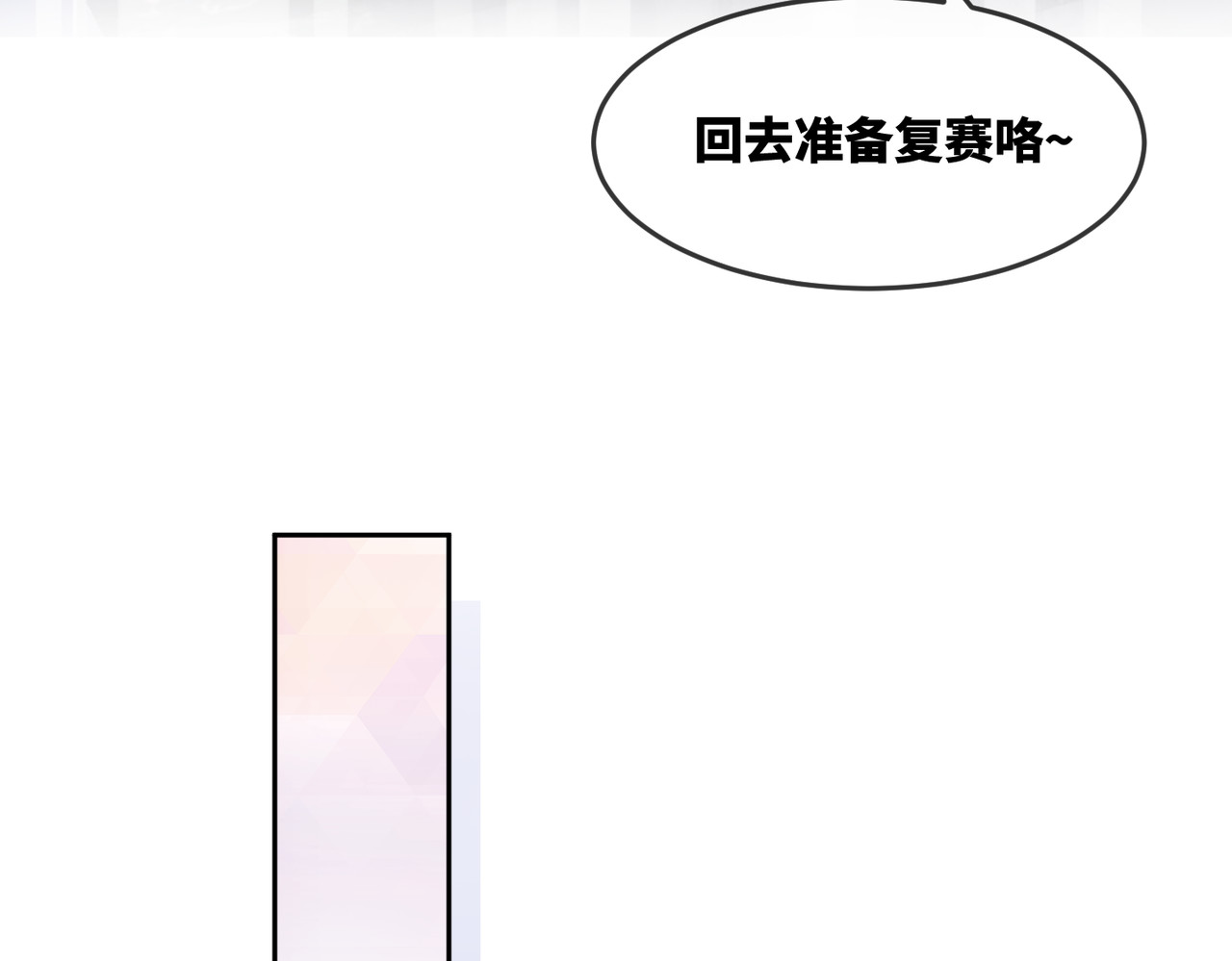 快穿女配冷静点 第3话 来者不善 第76页
