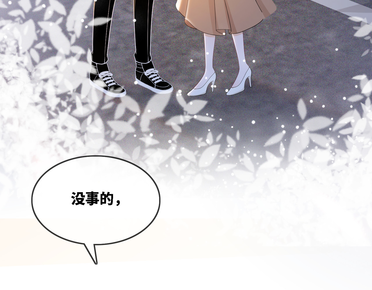 快穿女配冷静点 第3话 来者不善 第81页