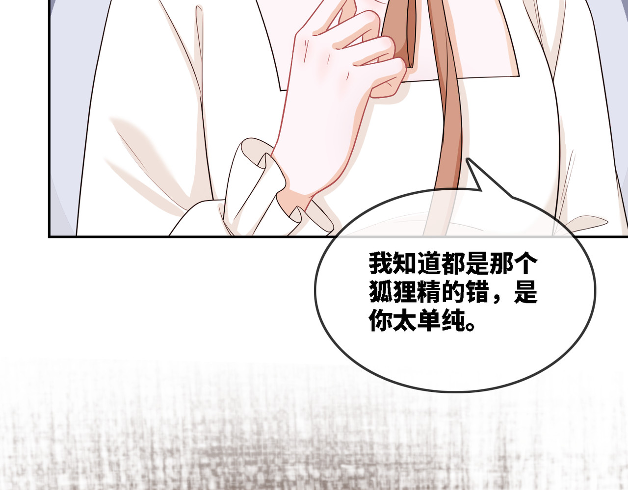 快穿女配冷静点 第3话 来者不善 第83页