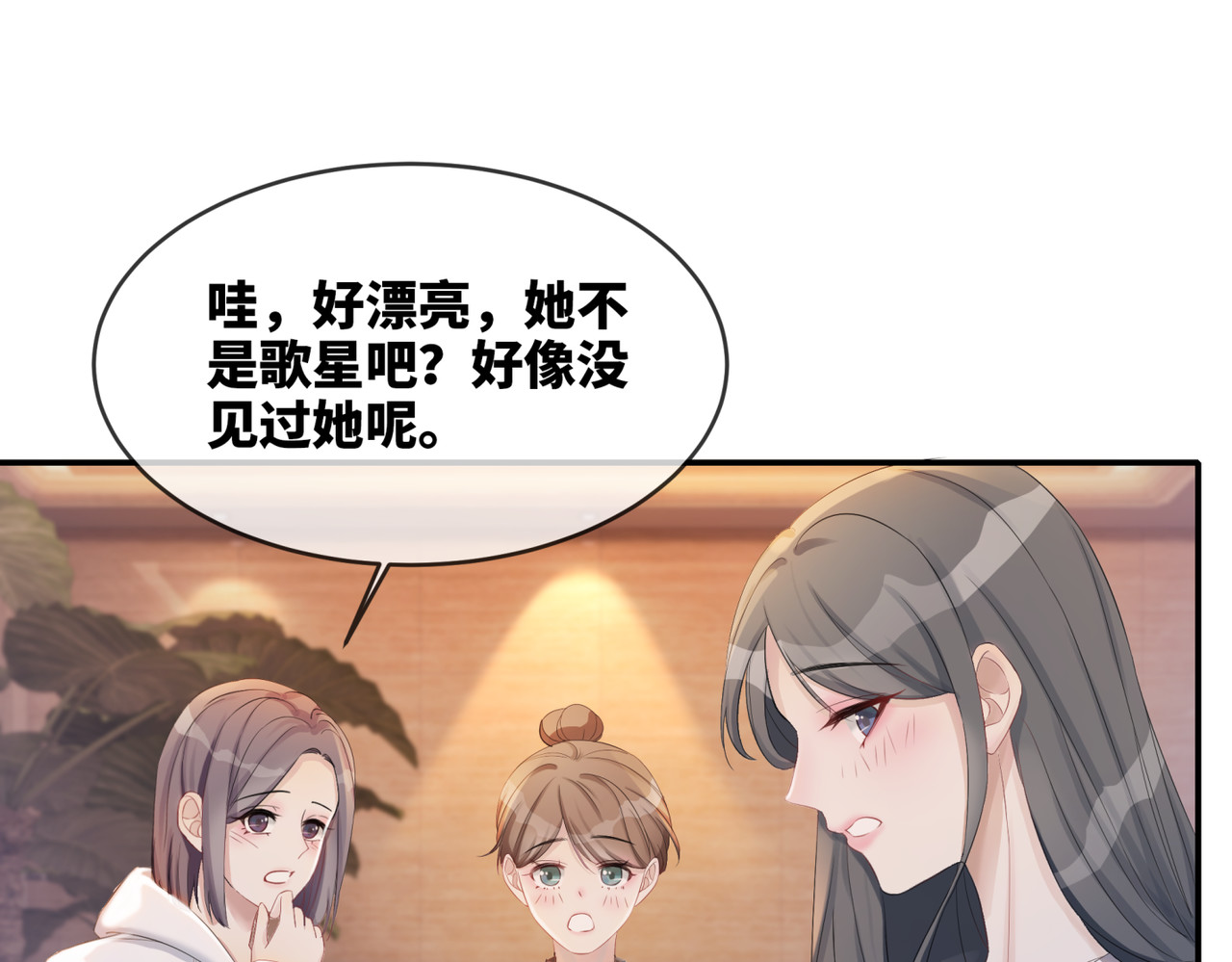快穿女配冷静点 第3话 来者不善 第88页
