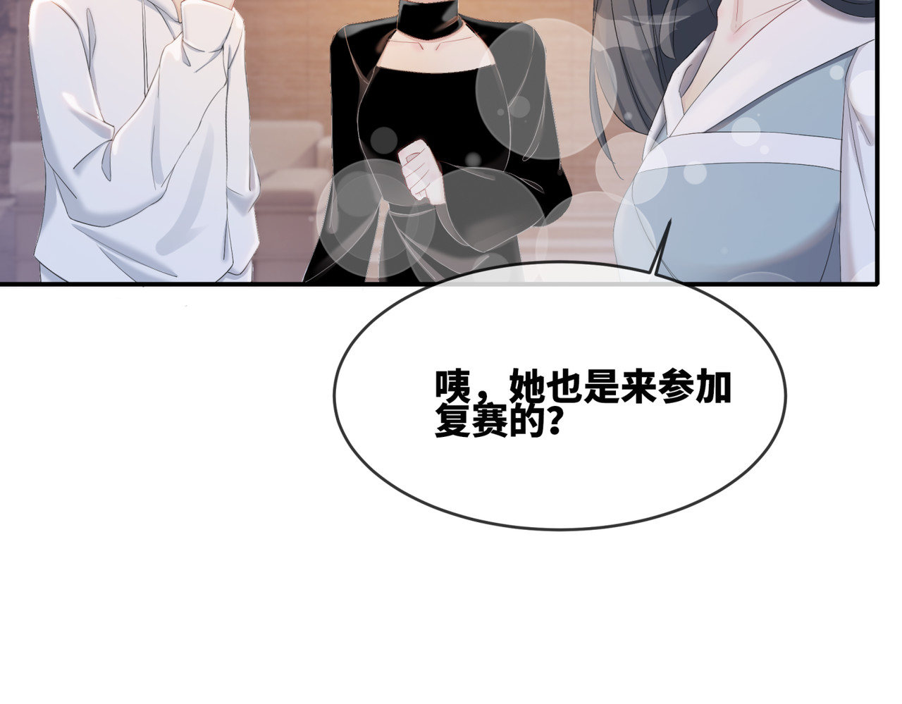 快穿女配冷静点 第3话 来者不善 第89页
