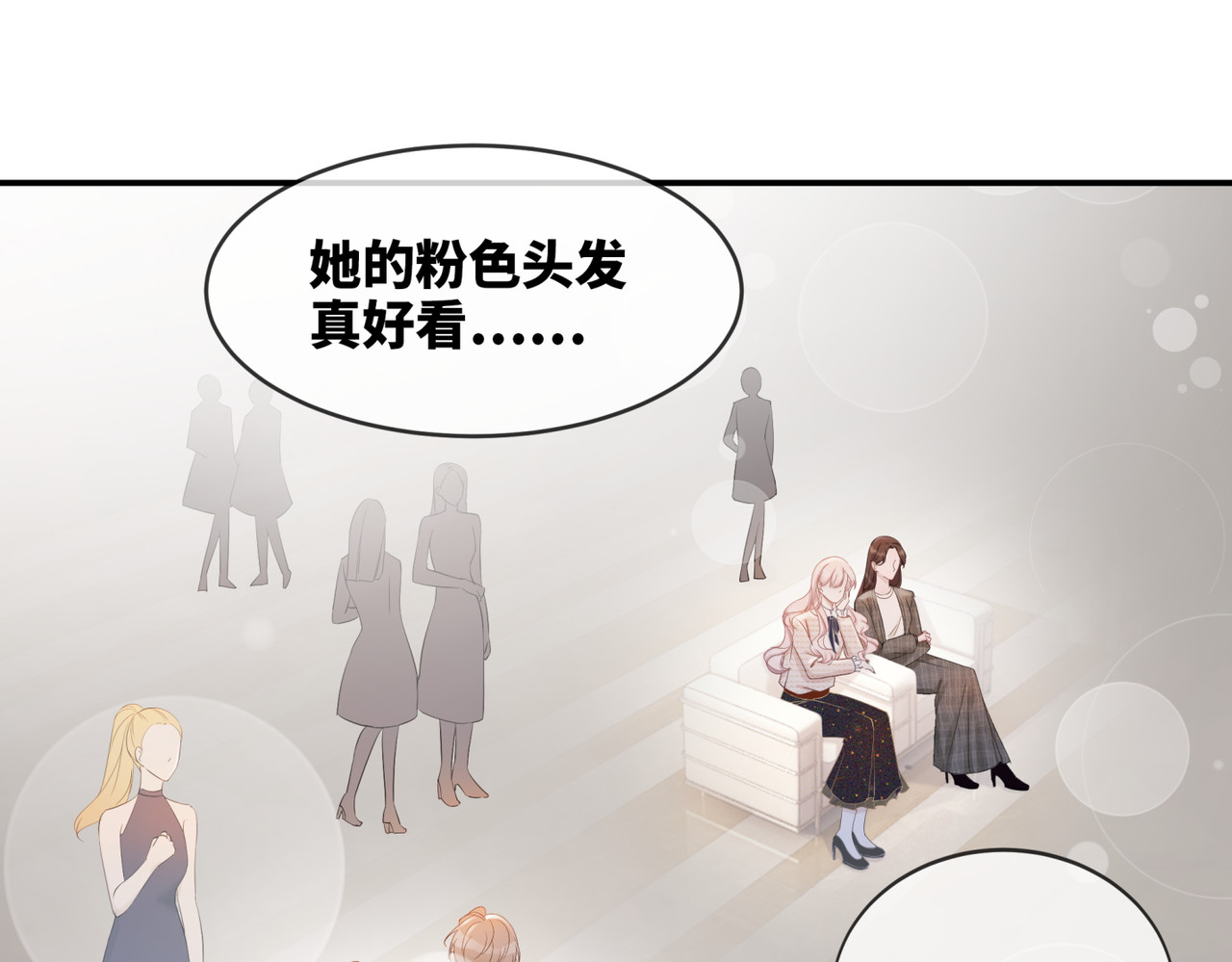 快穿女配冷静点 第3话 来者不善 第90页
