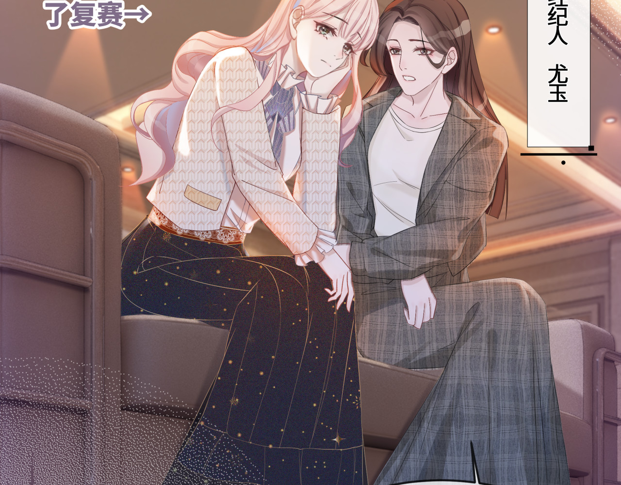 快穿女配冷静点 第3话 来者不善 第95页