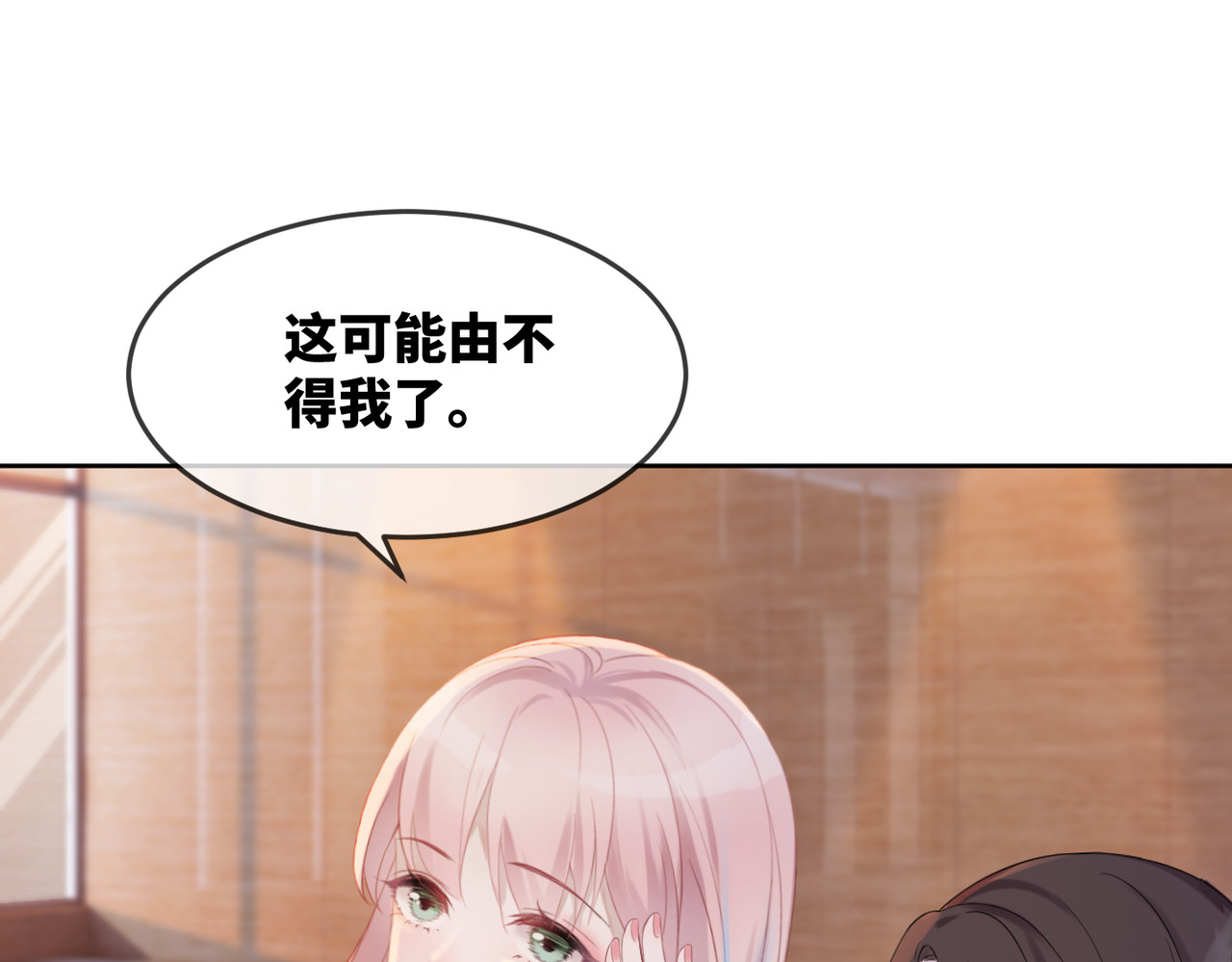 快穿女配冷静点 第3话 来者不善 第98页